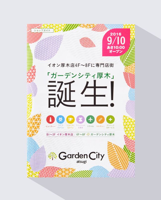 Garden City atsugi